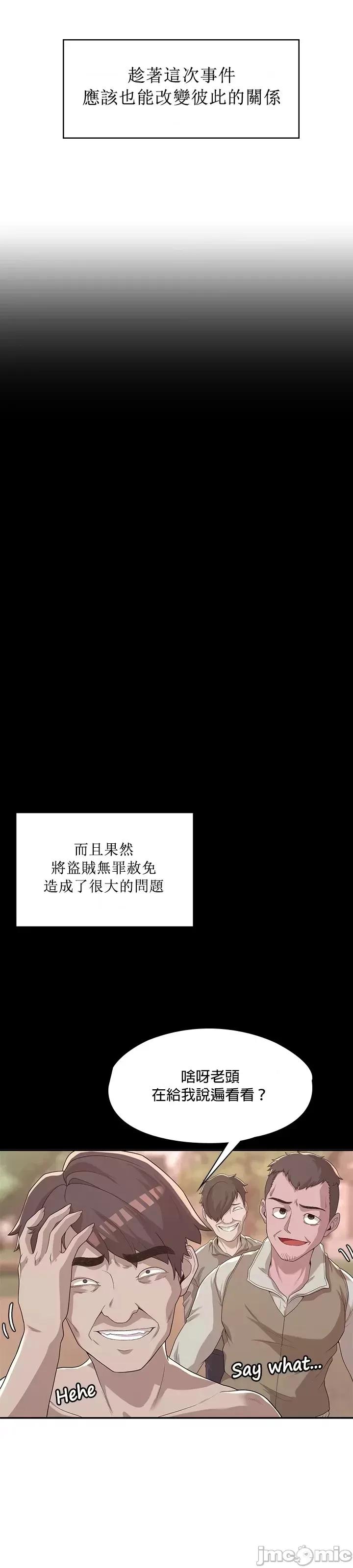 醒來之後，變成黃遊反派！？ 黃油反派 5 第12页