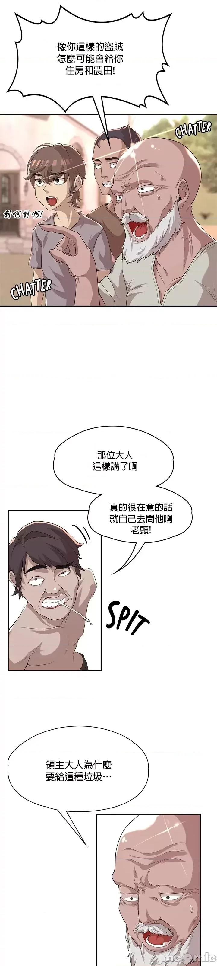醒來之後，變成黃遊反派！？ 黃油反派 5 第13页