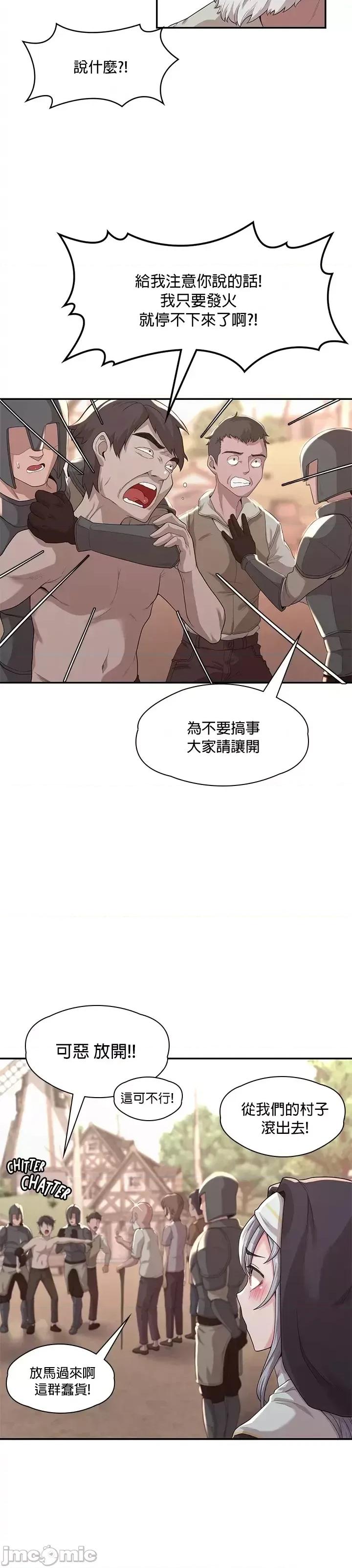 醒來之後，變成黃遊反派！？ 黃油反派 5 第14页