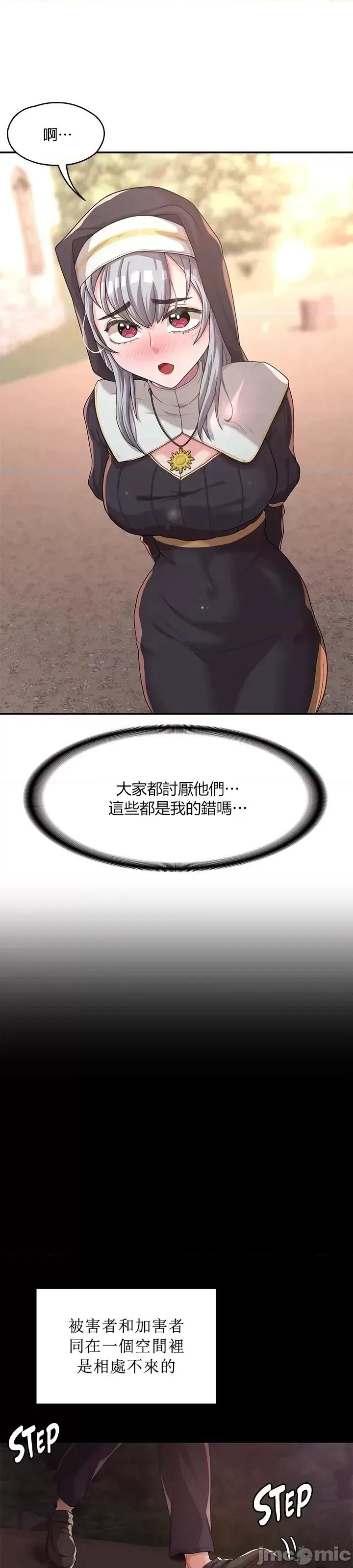 醒來之後，變成黃遊反派！？ 黃油反派 5 第16页