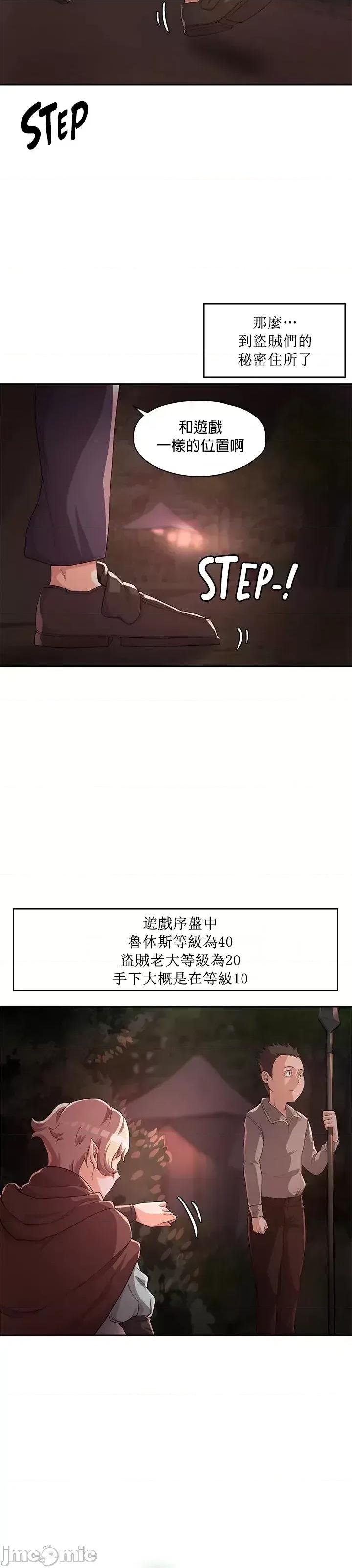 醒來之後，變成黃遊反派！？ 黃油反派 5 第17页