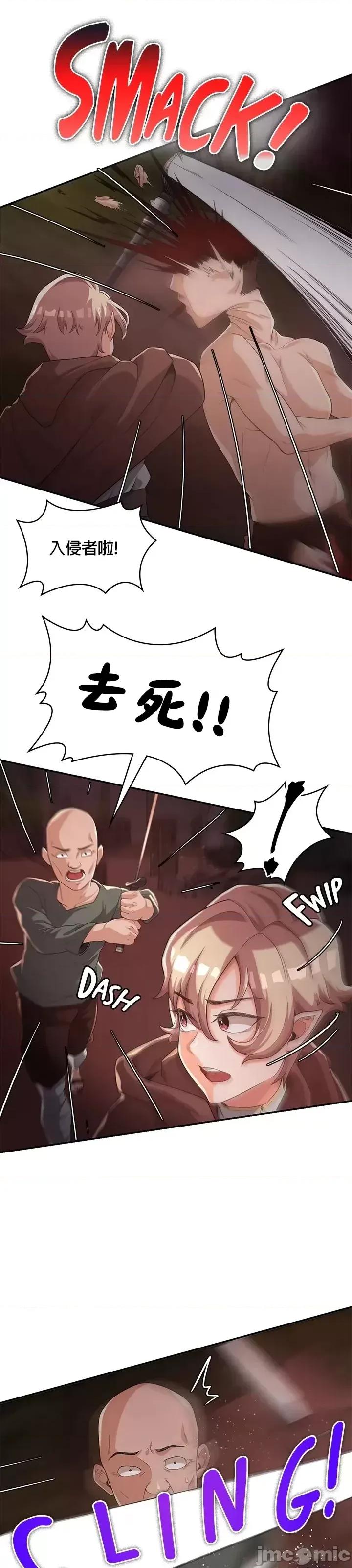 醒來之後，變成黃遊反派！？ 黃油反派 5 第24页