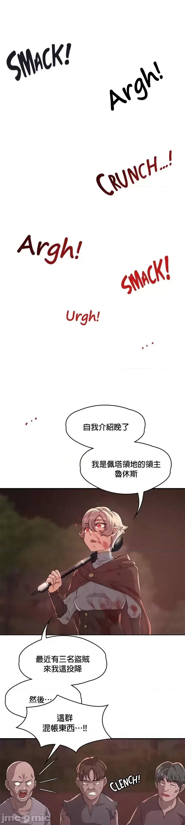 醒來之後，變成黃遊反派！？ 黃油反派 5 第28页