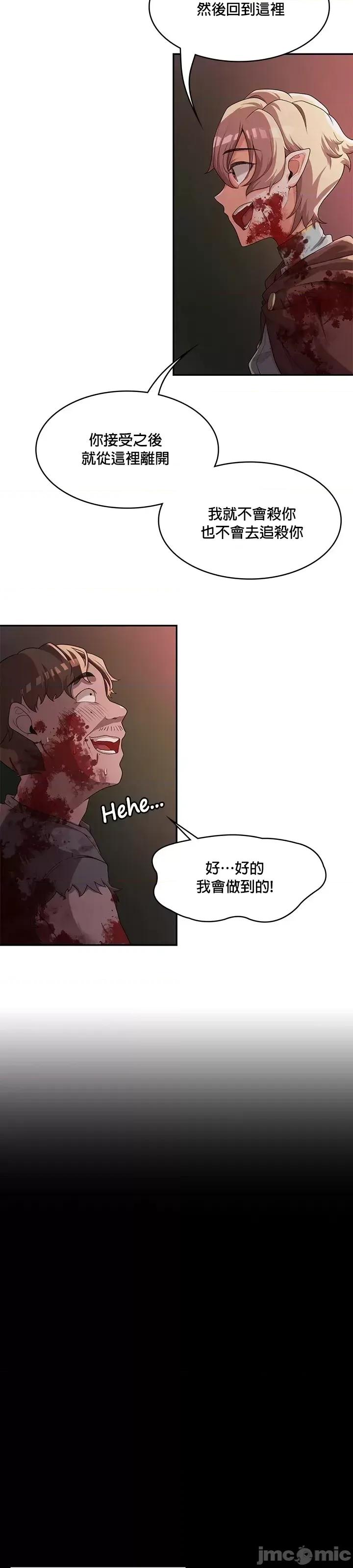 醒來之後，變成黃遊反派！？ 黃油反派 5 第30页