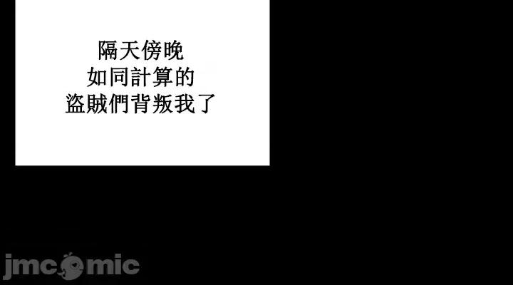 醒來之後，變成黃遊反派！？ 黃油反派 5 第31页