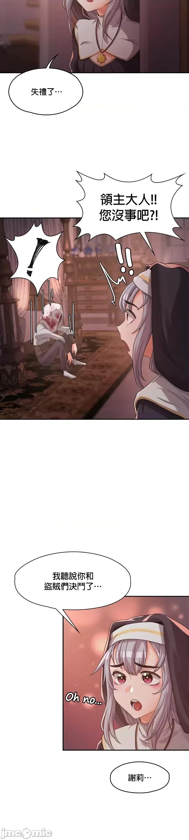 醒來之後，變成黃遊反派！？ 黃油反派 5 第34页