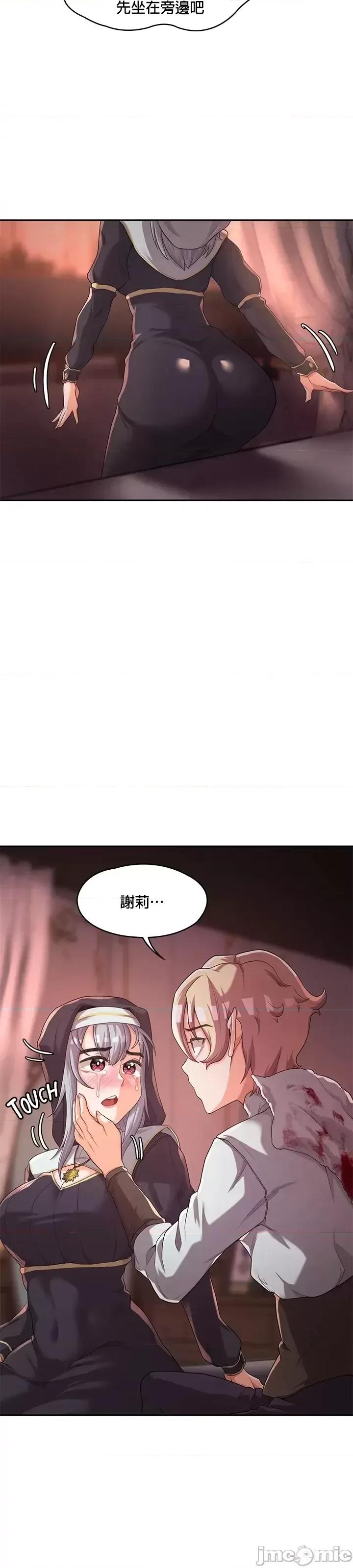 醒來之後，變成黃遊反派！？ 黃油反派 5 第38页