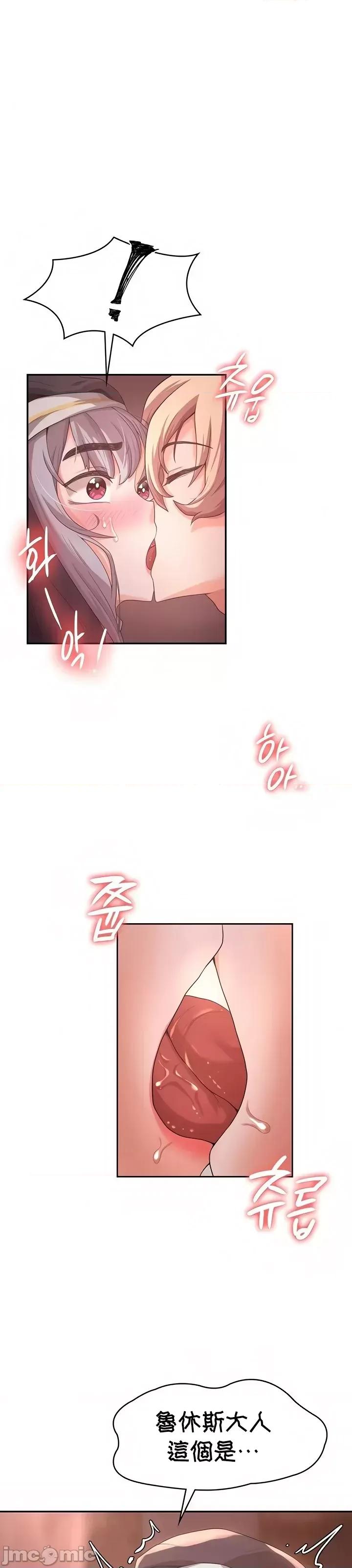 醒來之後，變成黃遊反派！？ 黃油反派 6 第1页