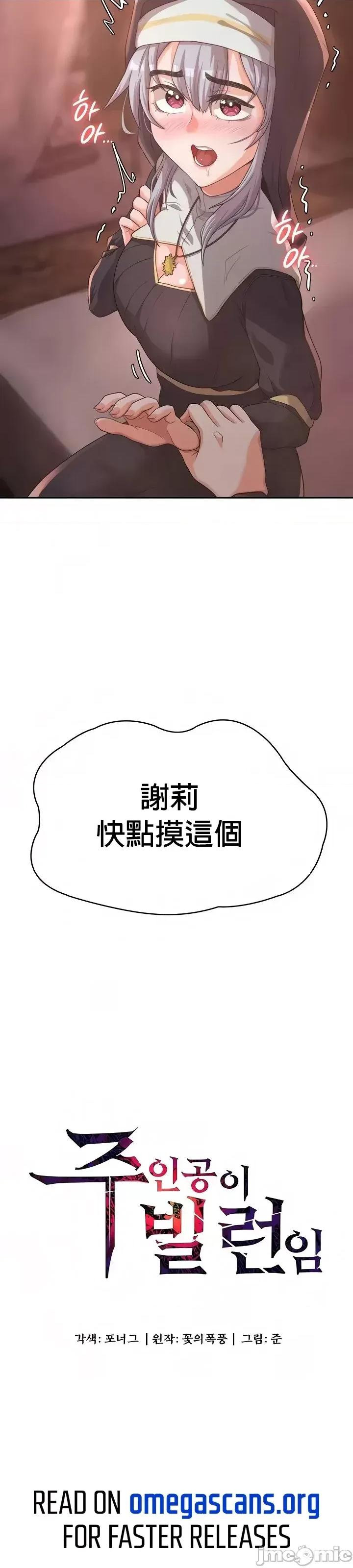 醒來之後，變成黃遊反派！？ 黃油反派 6 第2页
