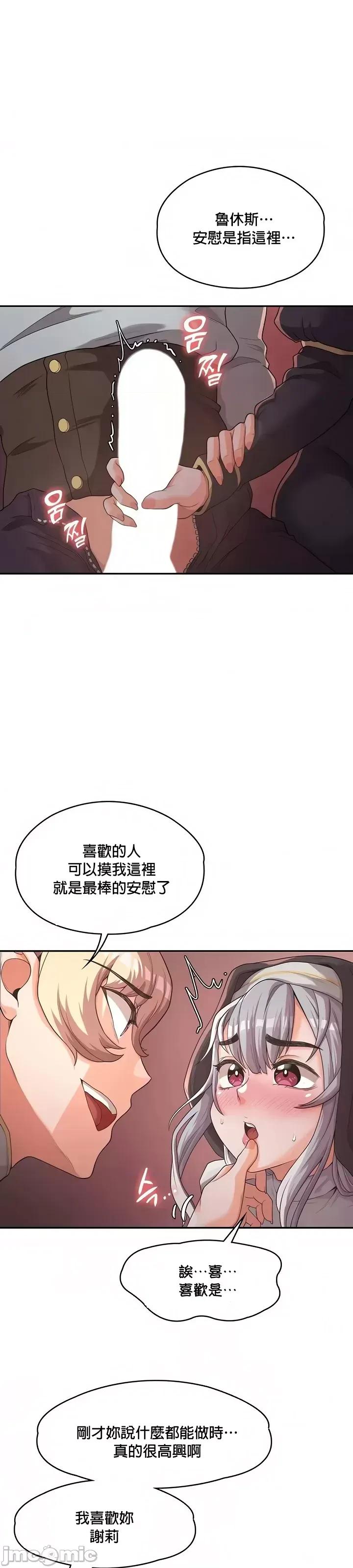 醒來之後，變成黃遊反派！？ 黃油反派 6 第3页