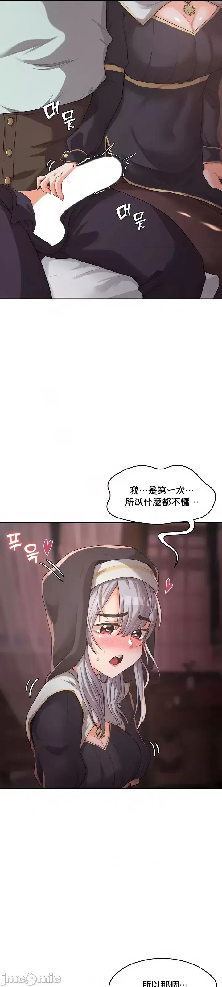 醒來之後，變成黃遊反派！？ 黃油反派 6 第5页