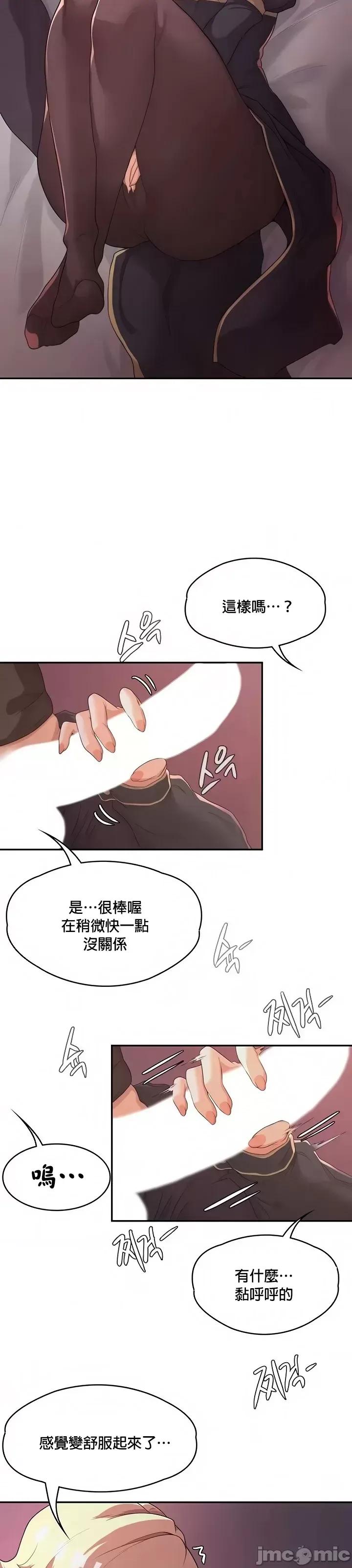 醒來之後，變成黃遊反派！？ 黃油反派 6 第7页
