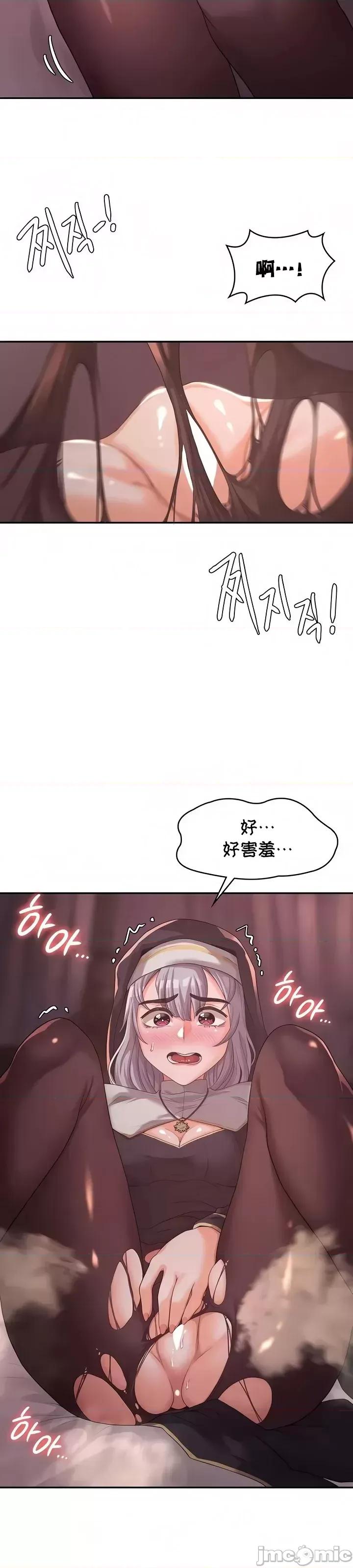 醒來之後，變成黃遊反派！？ 黃油反派 6 第10页