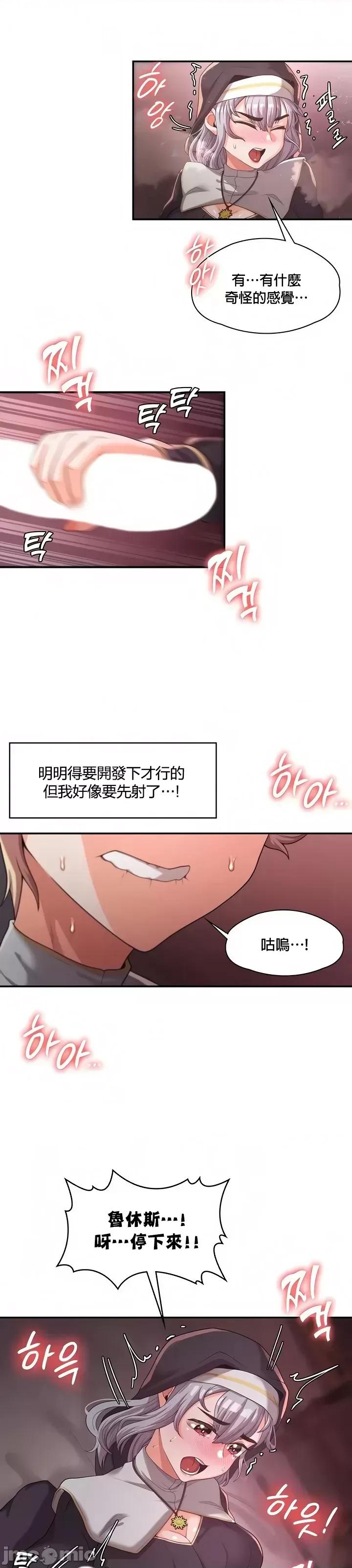 醒來之後，變成黃遊反派！？ 黃油反派 6 第14页