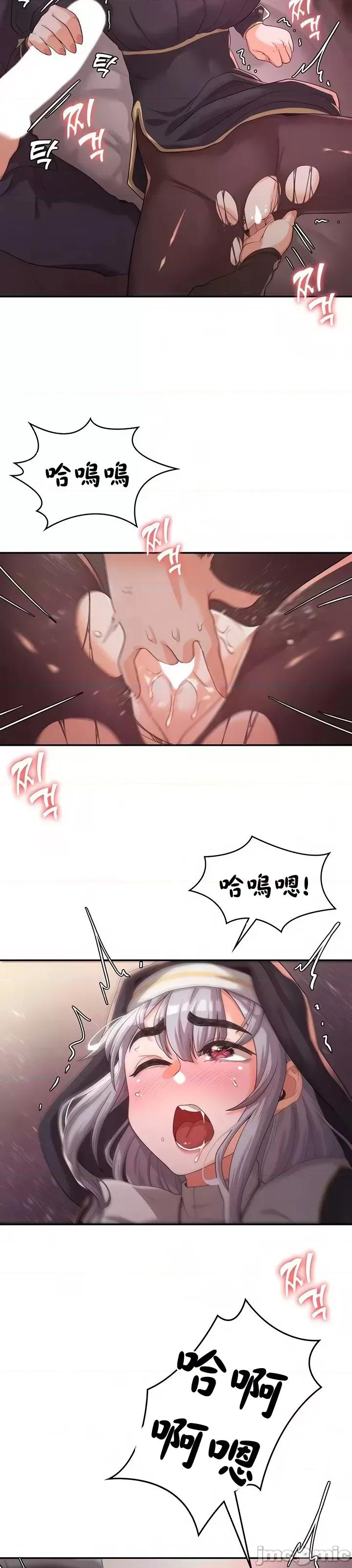醒來之後，變成黃遊反派！？ 黃油反派 6 第15页