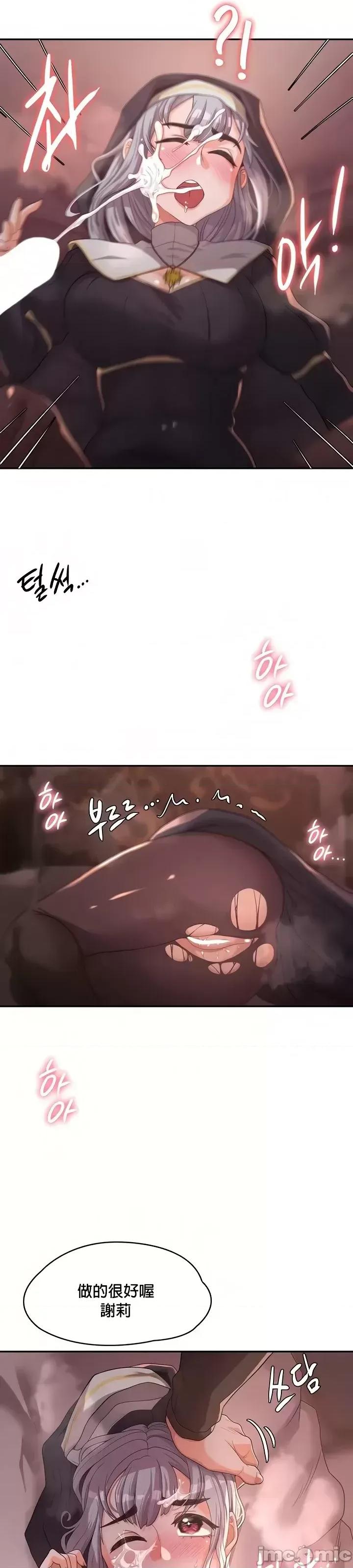 醒來之後，變成黃遊反派！？ 黃油反派 6 第17页
