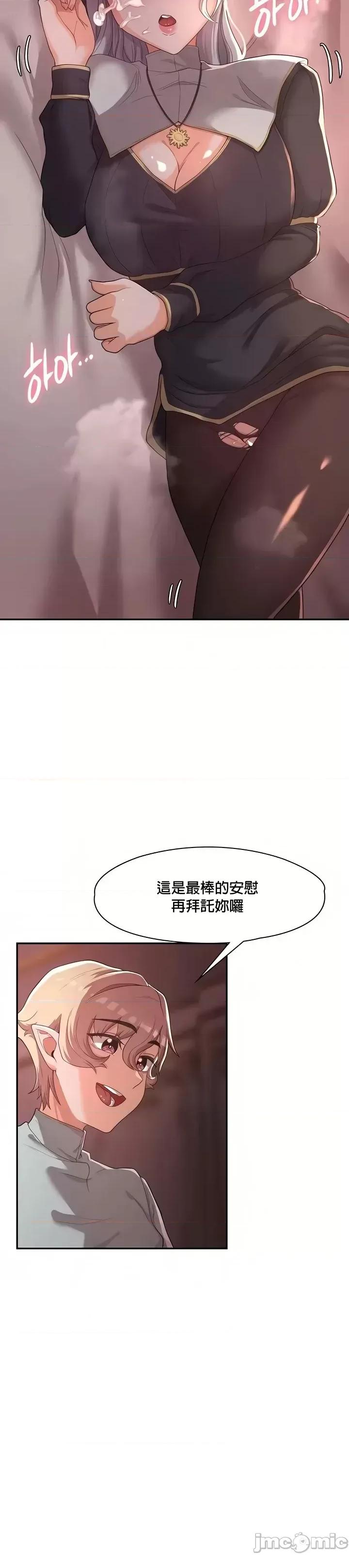 醒來之後，變成黃遊反派！？ 黃油反派 6 第18页