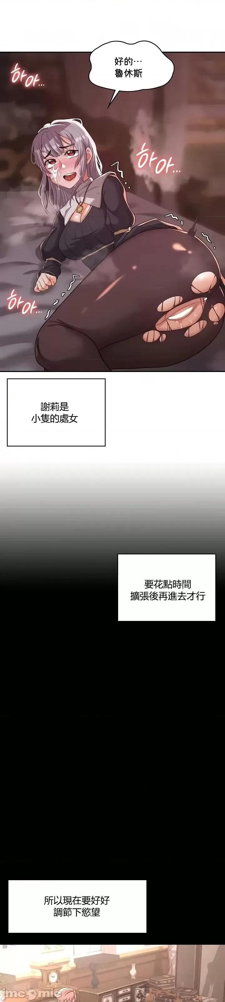 醒來之後，變成黃遊反派！？ 黃油反派 6 第19页