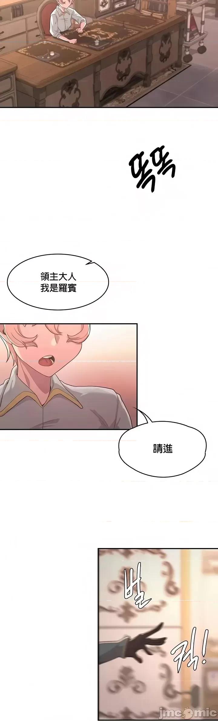 醒來之後，變成黃遊反派！？ 黃油反派 6 第20页