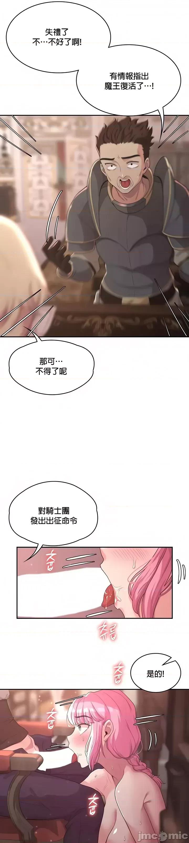 醒來之後，變成黃遊反派！？ 黃油反派 6 第21页