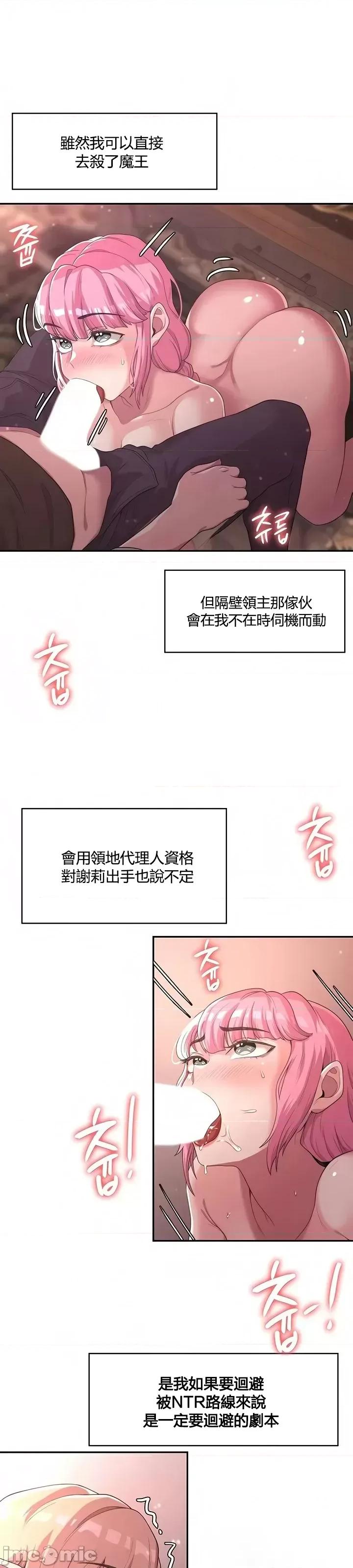 醒來之後，變成黃遊反派！？ 黃油反派 6 第23页