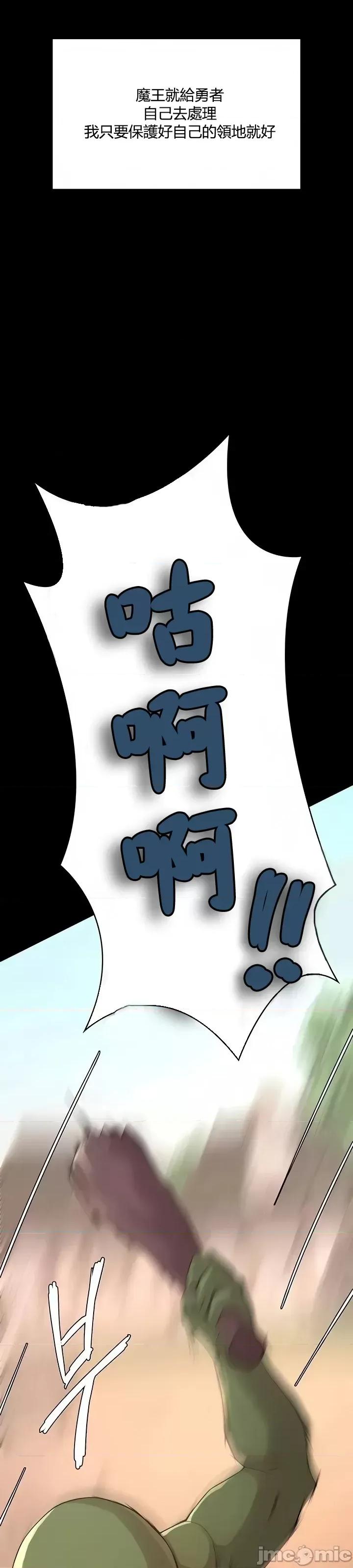 醒來之後，變成黃遊反派！？ 黃油反派 6 第25页