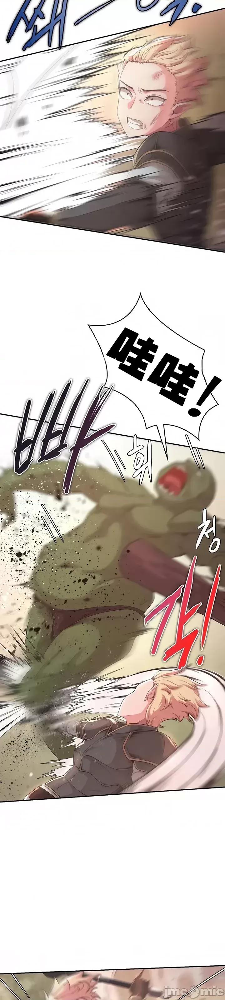 醒來之後，變成黃遊反派！？ 黃油反派 6 第27页