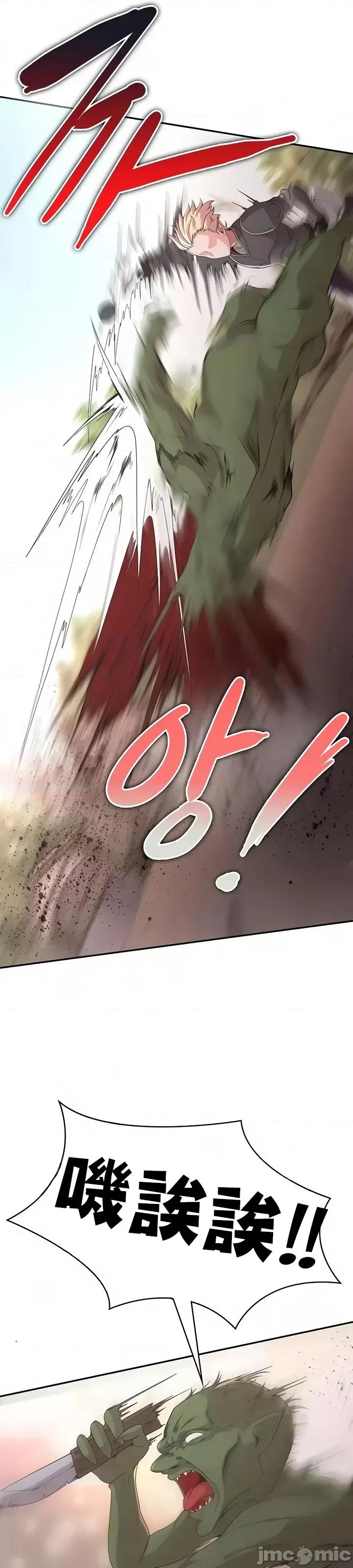 醒來之後，變成黃遊反派！？ 黃油反派 6 第29页