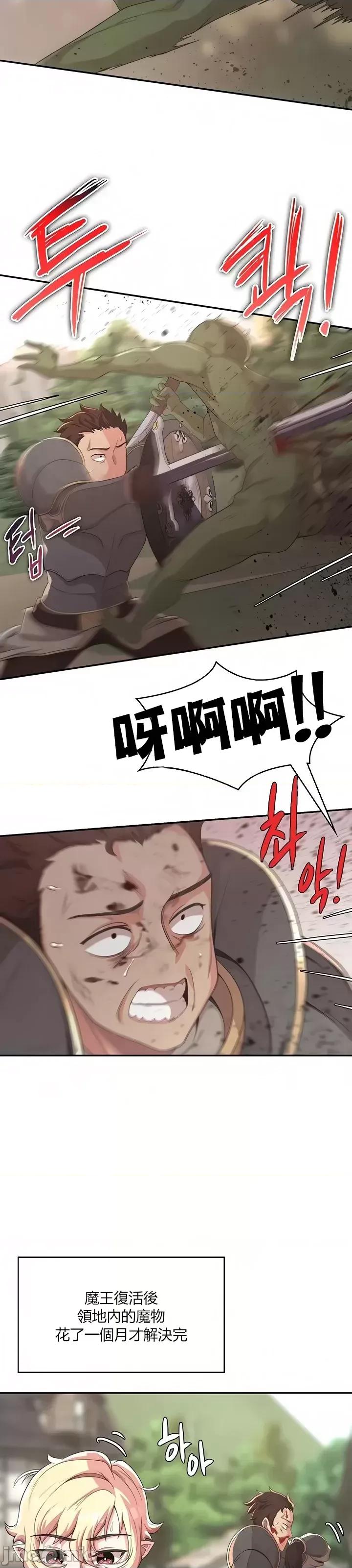 醒來之後，變成黃遊反派！？ 黃油反派 6 第30页
