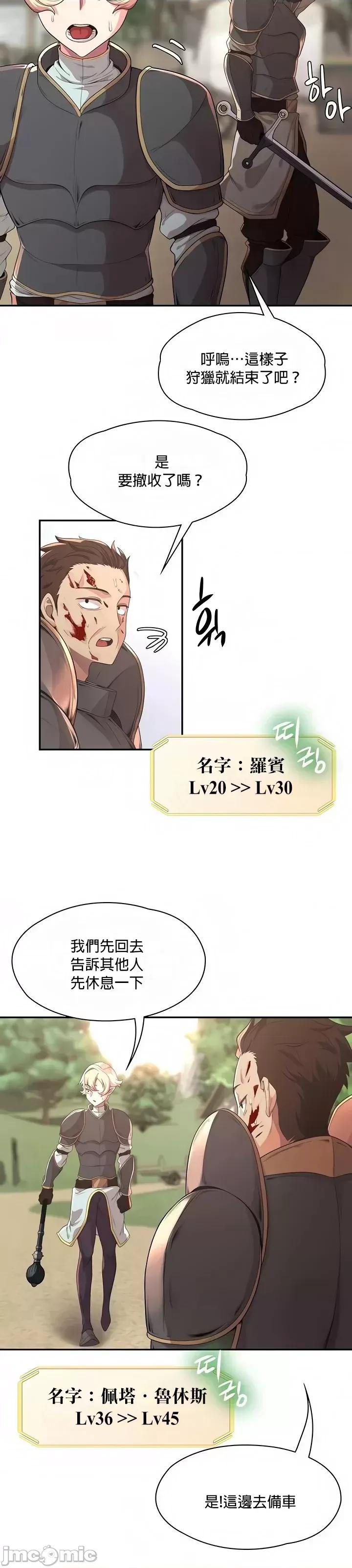 醒來之後，變成黃遊反派！？ 黃油反派 6 第31页