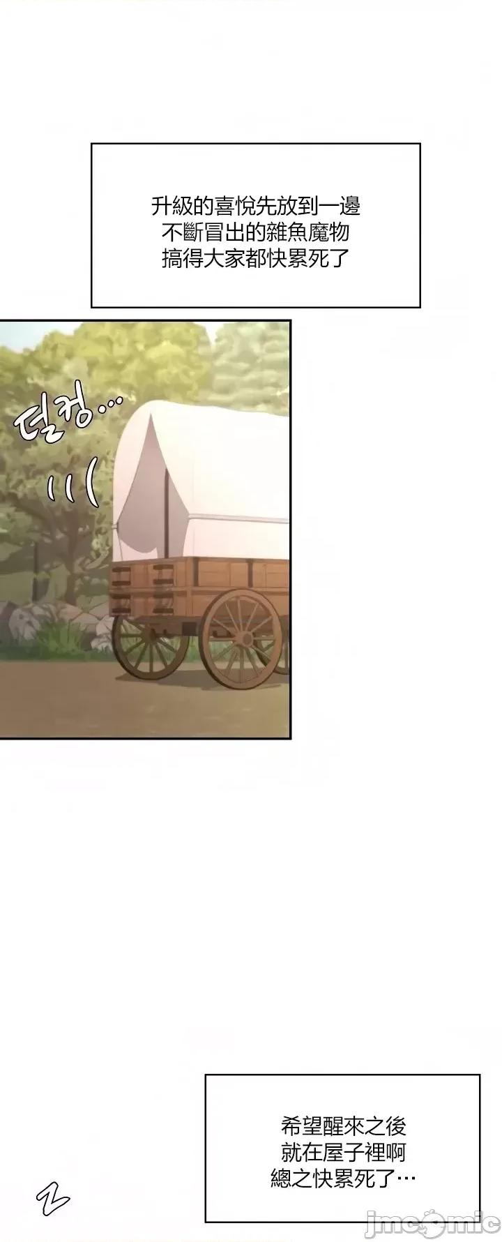 醒來之後，變成黃遊反派！？ 黃油反派 6 第32页