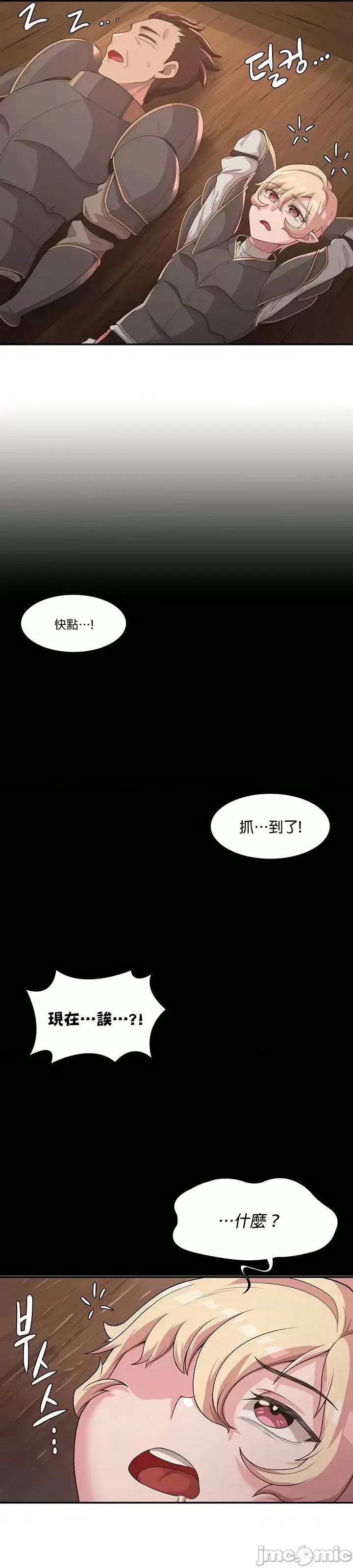 醒來之後，變成黃遊反派！？ 黃油反派 6 第33页
