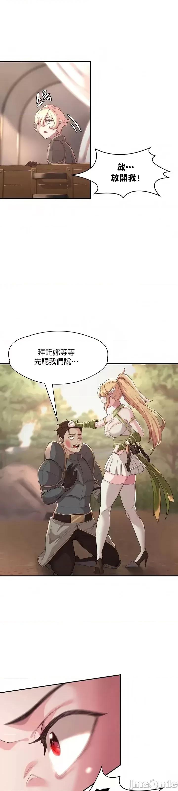 醒來之後，變成黃遊反派！？ 黃油反派 6 第34页