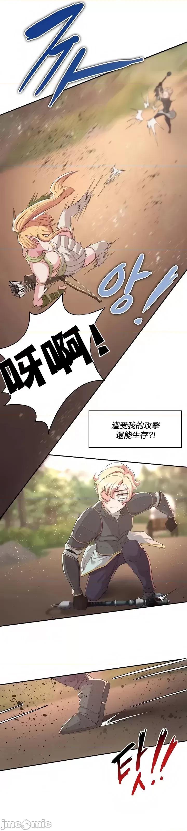 醒來之後，變成黃遊反派！？ 黃油反派 6 第37页