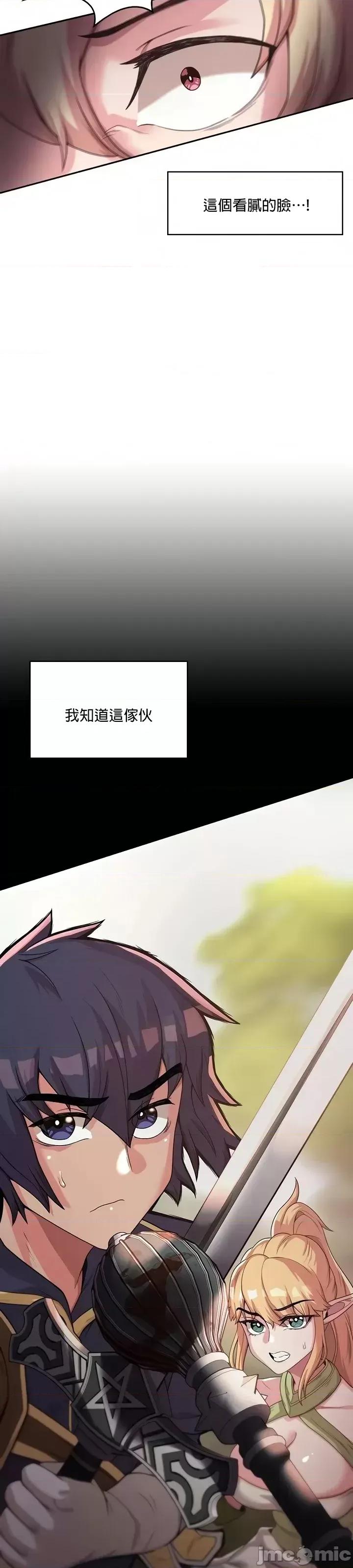醒來之後，變成黃遊反派！？ 黃油反派 6 第39页