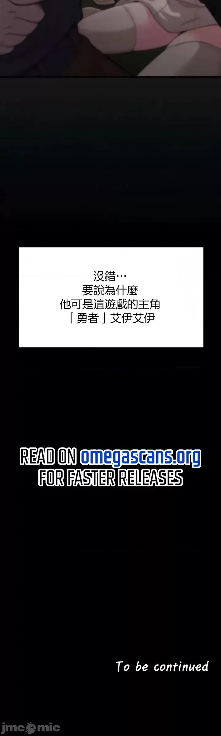 醒來之後，變成黃遊反派！？ 黃油反派 6 第40页