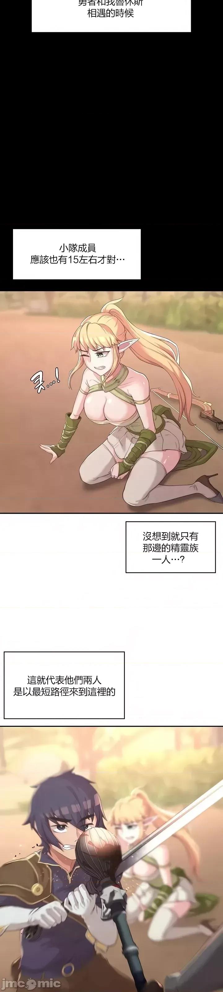 醒來之後，變成黃遊反派！？ 黃油反派 7 第3页