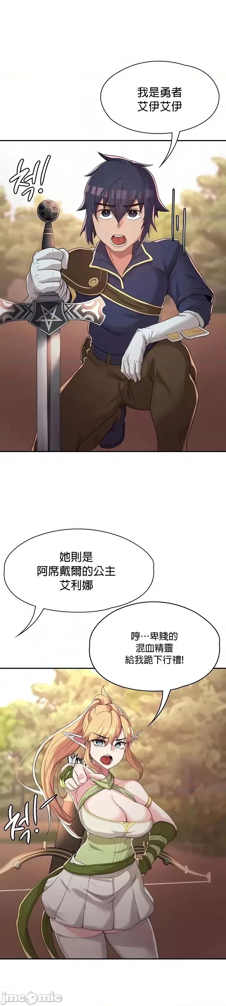 醒來之後，變成黃遊反派！？ 黃油反派 7 第7页