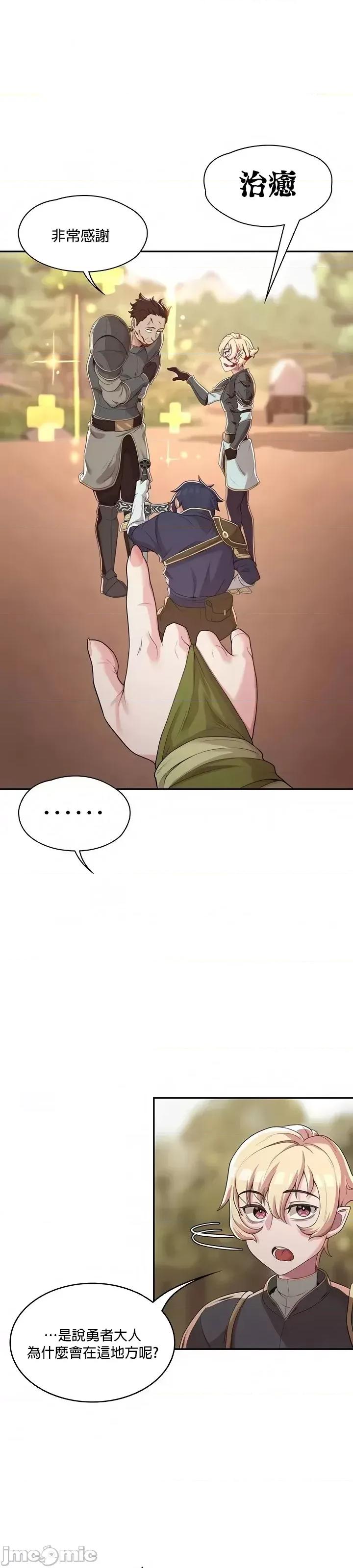 醒來之後，變成黃遊反派！？ 黃油反派 7 第8页