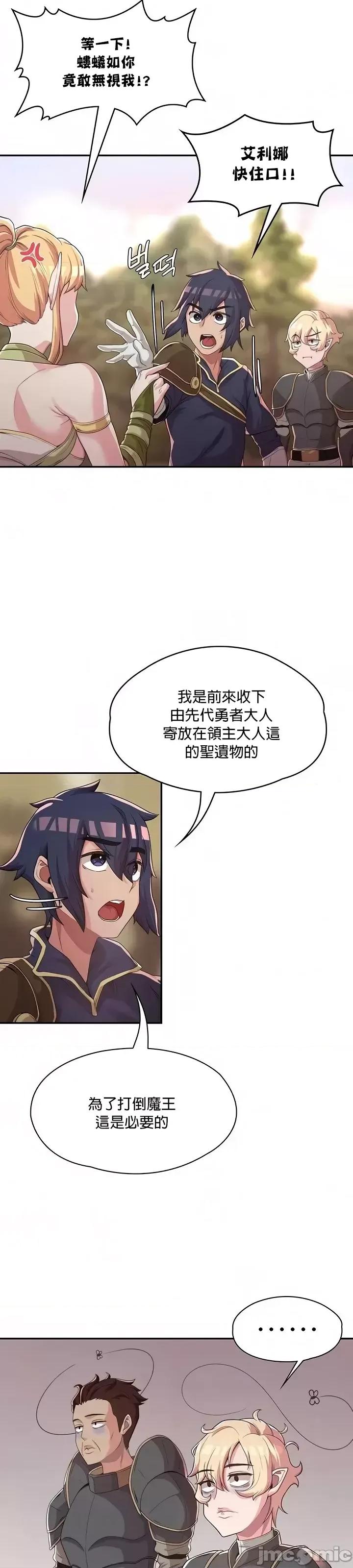 醒來之後，變成黃遊反派！？ 黃油反派 7 第9页