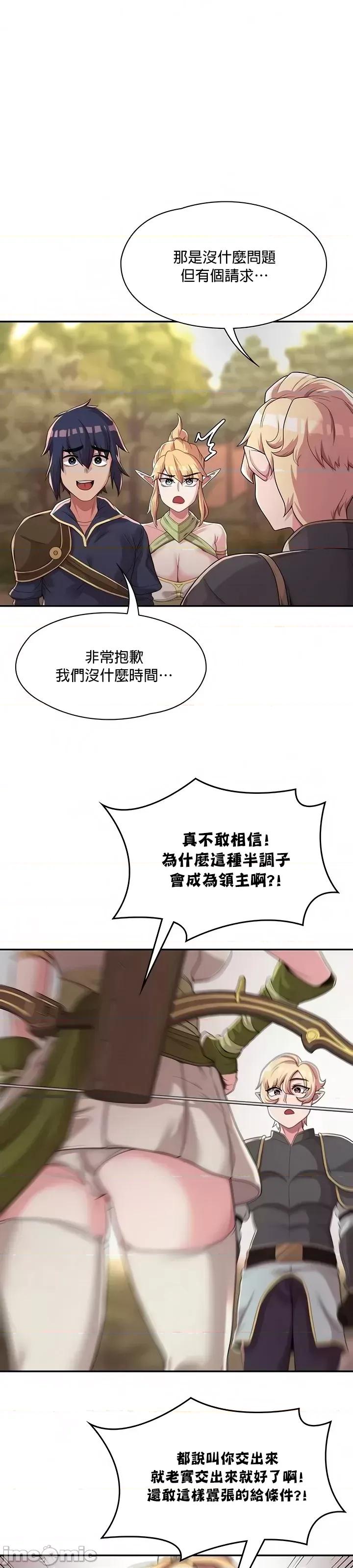 醒來之後，變成黃遊反派！？ 黃油反派 7 第11页