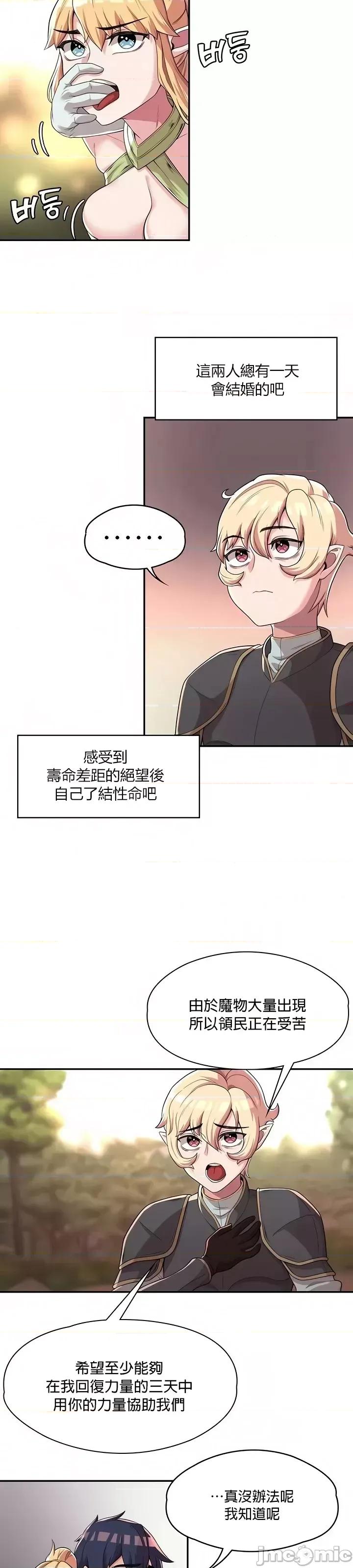 醒來之後，變成黃遊反派！？ 黃油反派 7 第13页