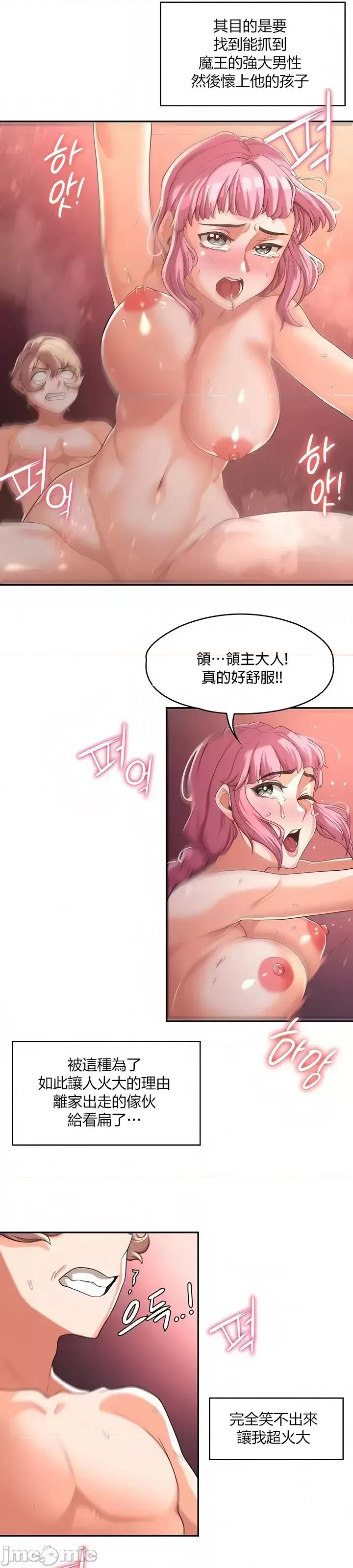 醒來之後，變成黃遊反派！？ 黃油反派 7 第15页