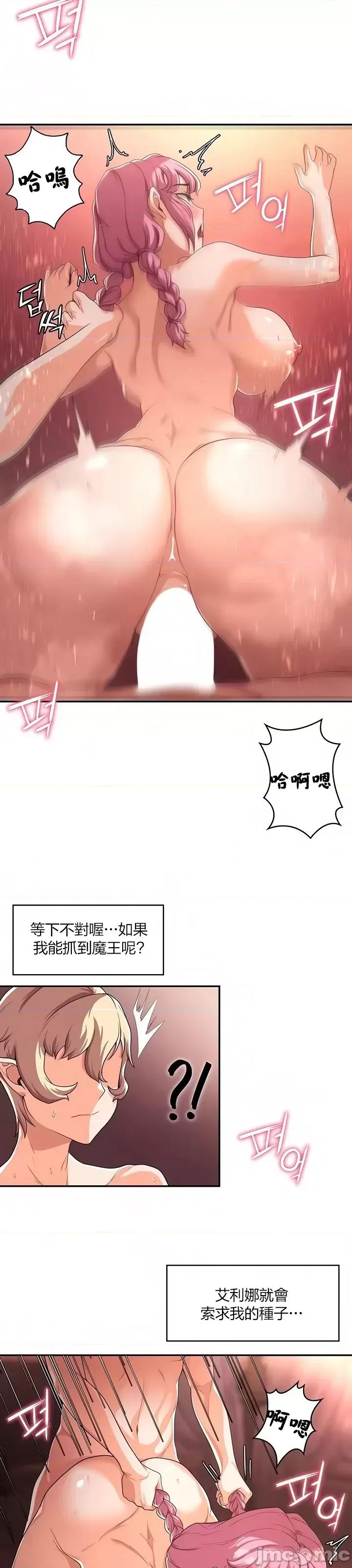 醒來之後，變成黃遊反派！？ 黃油反派 7 第16页