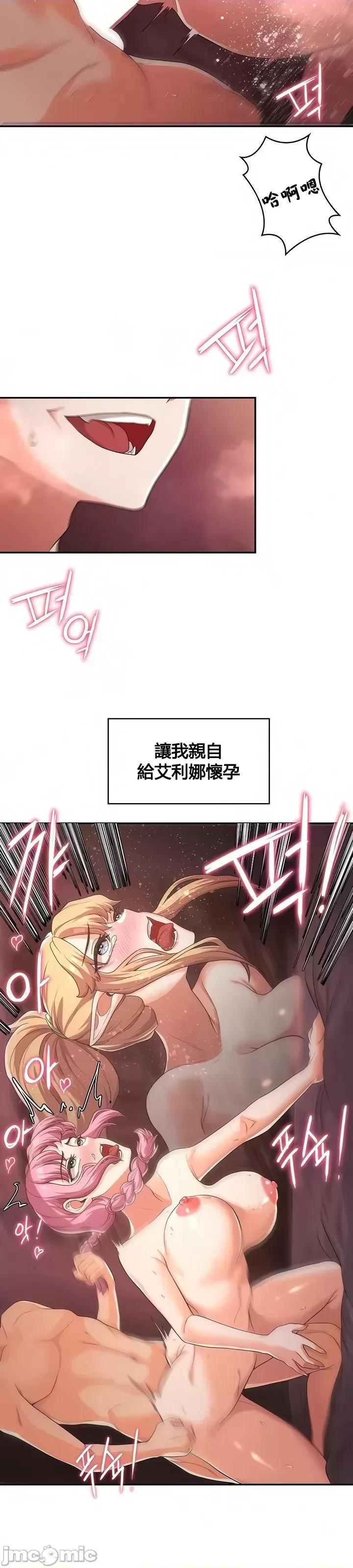 醒來之後，變成黃遊反派！？ 黃油反派 7 第18页