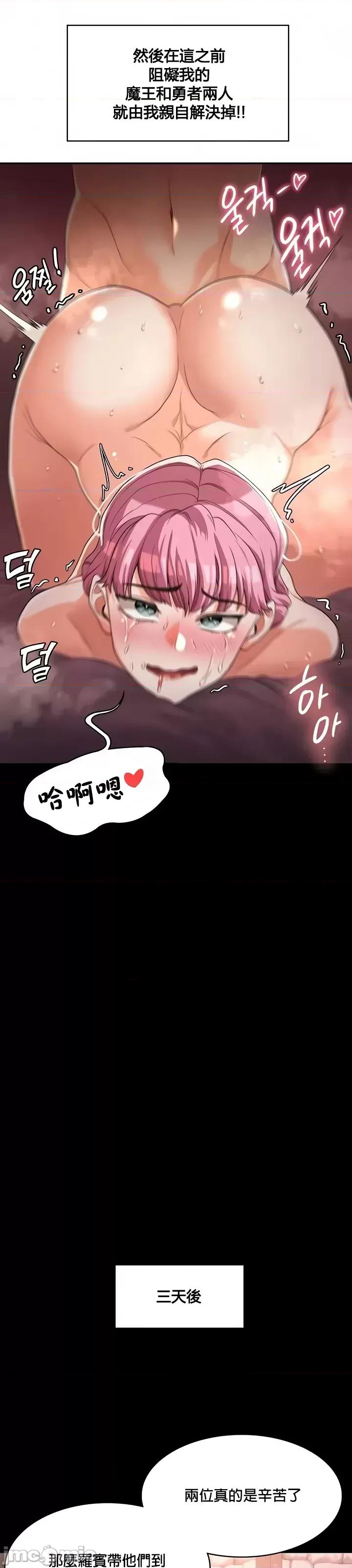 醒來之後，變成黃遊反派！？ 黃油反派 7 第20页
