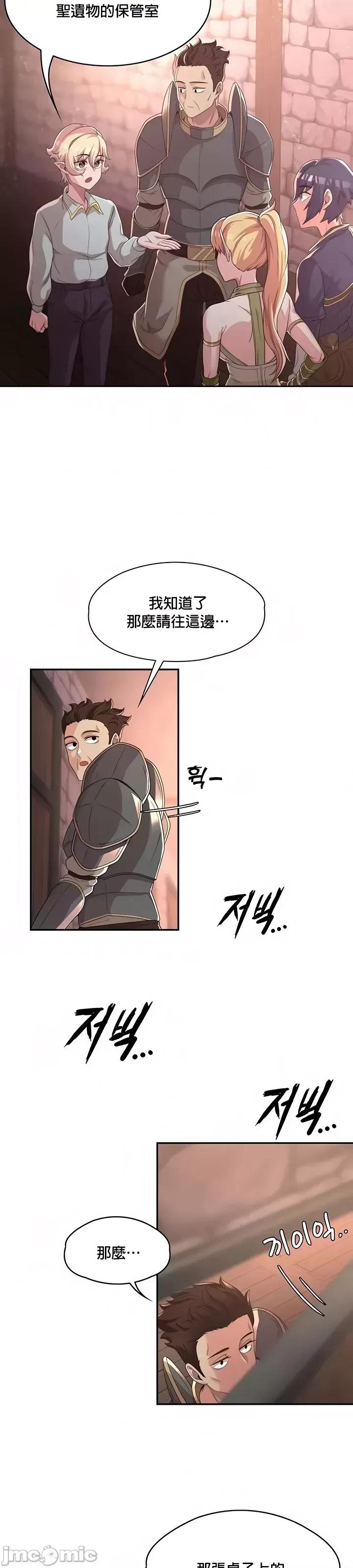 醒來之後，變成黃遊反派！？ 黃油反派 7 第21页