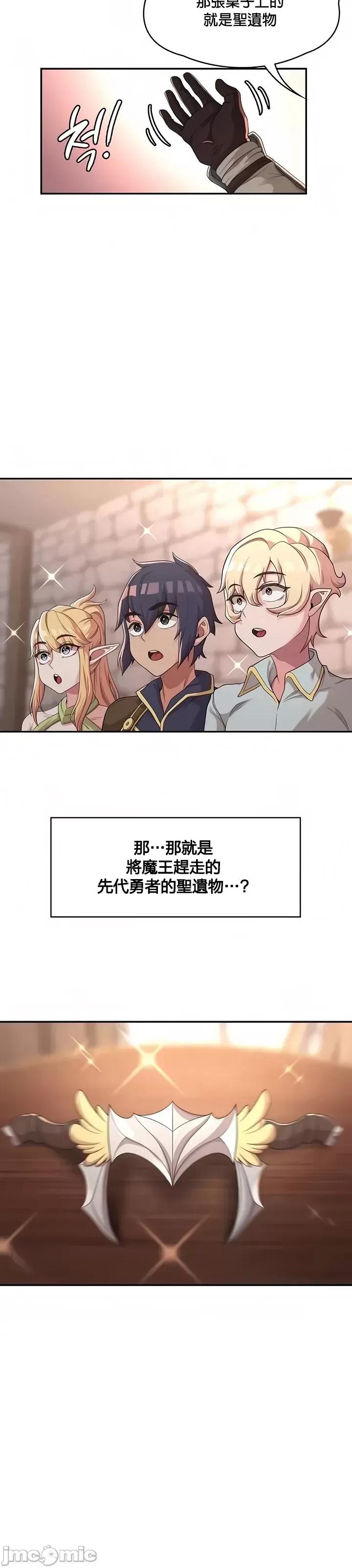 醒來之後，變成黃遊反派！？ 黃油反派 7 第22页