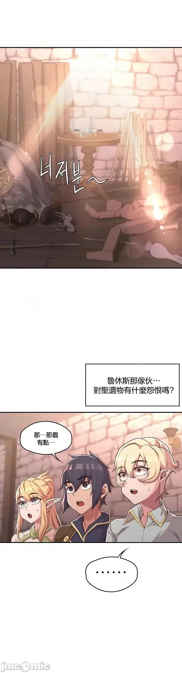 醒來之後，變成黃遊反派！？ 黃油反派 7 第23页