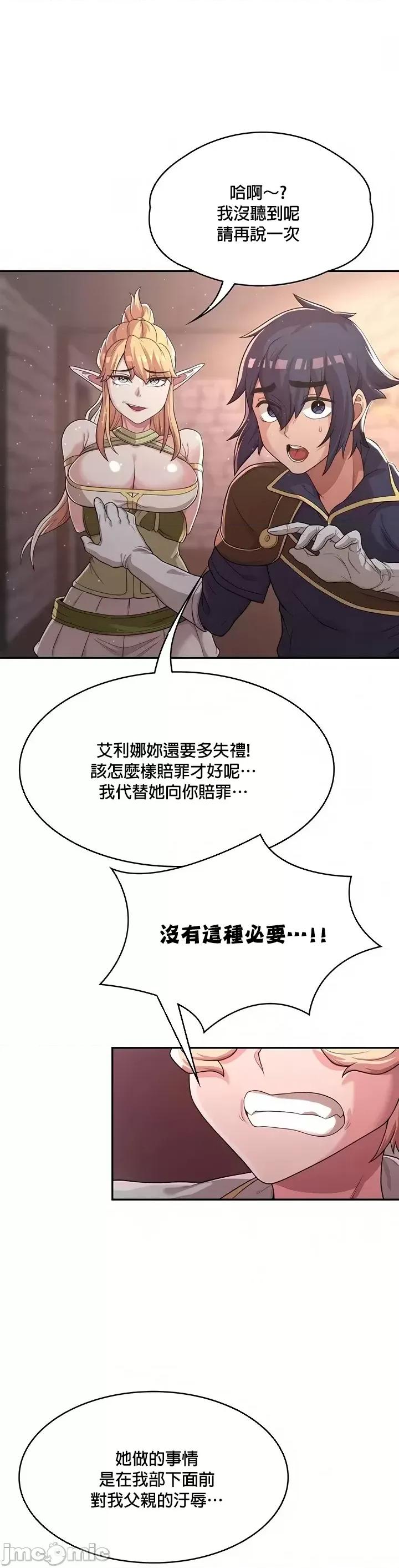 醒來之後，變成黃遊反派！？ 黃油反派 7 第27页